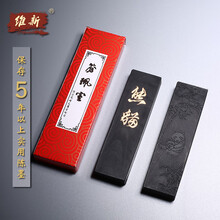 胡开文徽墨老墨】价格_胡开文徽墨老墨图片- 京东