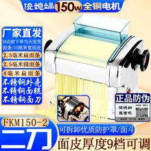 俊媳妇全不锈钢电动压面机】价格_俊媳妇全不锈钢电动压面机图片- 京东