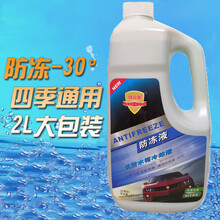 派钦 五菱冷却液 宏光荣光征程 汽车防冻液发动机冷却液水箱宝 五菱之光 -30°红色防冻液