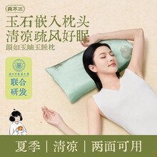 玉枕】价格_玉枕图片- 京东