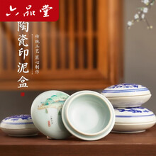 印泥盒】价格_印泥盒图片- 京东