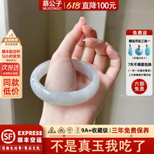 白翡翠手镯】价格_白翡翠手镯图片- 京东