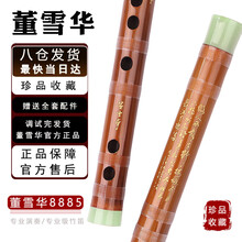 董雪华】价格_董雪华图片- 京东