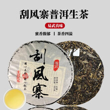 易武普洱生茶】价格_易武普洱生茶图片- 京东