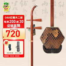 敦煌杯二胡 敦煌牌二胡11A 血檀木木轸【敦煌牌乐器官方商城】_