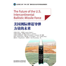 美国洲际弹道导弹力量的未来