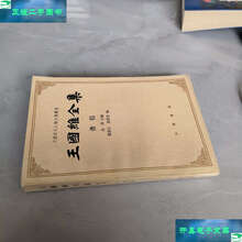 王国维全集】价格_王国维全集图片- 京东 王国维全集】价格_王国维全集图片- 京东