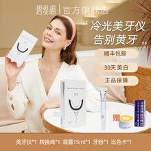 美牙仪器 🌟美牙仪官方正品美白套盒：告别黄牙，拥有明星般笑容的秘密武器