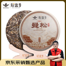 曼松古树茶】价格_曼松古树茶图片- 京东
