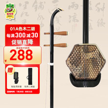 敦煌牌二胡】价格_敦煌牌二胡图片- 京东