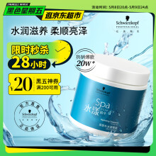 施华蔻专业水漾精华深层补水调理霜500ml 发膜修复干枯改善毛躁柔顺光泽