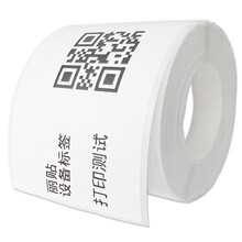 丽贴 SP50.8-76.2平面标签50.8mm×76.2mm 白色、150片/卷