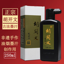 胡开文墨】价格_胡开文墨图片- 京东