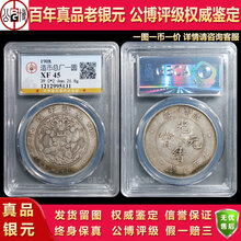 光绪元宝银元】价格_光绪元宝银元图片- 京东