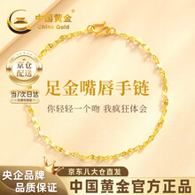 女士潮流18K金手链 潮流金手链】价格_潮流金手链图片- 京东