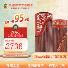 Shobunsai 中国古筝 敦煌古筝 双鹤朝阳 21弦 1-141004215149-lp.jpg