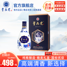 青花瓷白酒】价格_青花瓷白酒图片- 京东