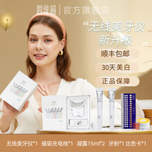 美牙冷光牙齿美白仪】价格_美牙冷光牙齿美白仪图片- 京东