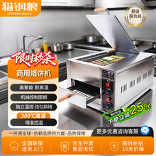 潼关肉夹馍 肉夾饃 电烤箱 烤炉オーブンレンジ 焙力士经典款电烤箱老潼关肉夹馍烤箱烤饼机火烧炉商用烧饼烤炉