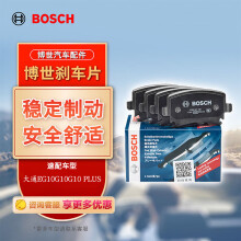 博世刹车片后片适用大通EG10G10G10 PLUS 0986T13006