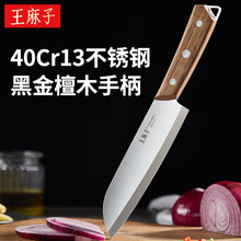 王麻子多功能小厨刀厨房刀具菜刀家用切水果切菜切肉三文鱼刺身厨刀