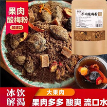 西安酸梅汤】价格_西安酸梅汤图片- 京东