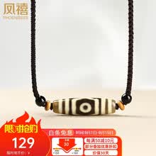 三眼天珠】价格_三眼天珠图片- 京东 三眼天珠】价格_三眼天珠图片- 京东