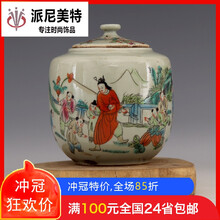 工艺品同治年制 粉彩人物将军盖罐 复古瓷器古玩仿古瓷器库存老物件收藏