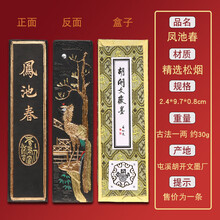 黄山松烟】价格_黄山松烟图片- 京东