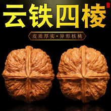文玩铁核桃】价格_文玩铁核桃图片- 京东