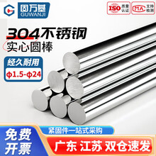 【不锈钢条】价格_图片_品牌_怎么样-京东商城