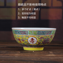 万寿无疆碗】价格_万寿无疆碗图片- 京东