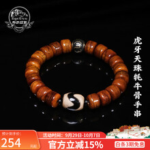 虎牙天珠】价格_虎牙天珠图片- 京东