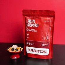 酸梅粉回民酸梅汤】价格_酸梅粉回民酸梅汤图片- 京东