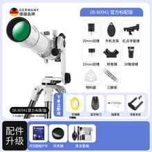 宝视德（bresser）天文望远镜高倍高清专业儿童学生科普深空观星AR90/700新年礼物