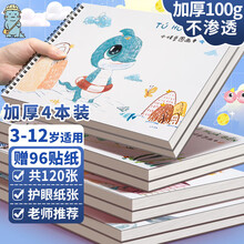 【画纸】价格_图片_品牌_怎么样-京东商城