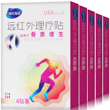 海氏海诺 骨质增生膏贴骨刺贴 4贴*5盒