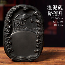 澄泥砚】价格_澄泥砚图片- 京东