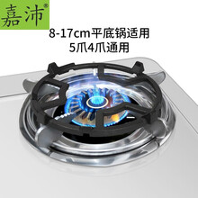 嘉沛 KC-303 燃气灶支架脚架 圆形防滑奶锅架子药锅支架 煤气灶配件 加厚4爪5爪平底锅架