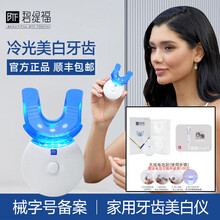 美牙冷光牙齿美白仪】价格_美牙冷光牙齿美白仪图片- 京东