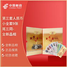 第三套钱币】价格_第三套钱币图片- 京东
