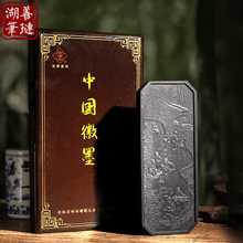 胡开文墨】价格_胡开文墨图片- 京东 胡开文墨】价格_胡开文墨图片- 京东