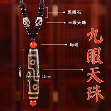 貴重！藏傳天珠☆龍眼天珠(大)☆ 天然西藏三九眼天珠手串龍紋瑪瑙手鏈