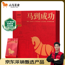 金骏眉八马】价格_金骏眉八马图片- 京东