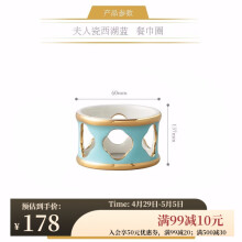 永丰源（auratic）夫人瓷西湖蓝 中餐具DIY散件 家用饭碗碟自由组合安全包装 1头餐巾环【1.8寸】