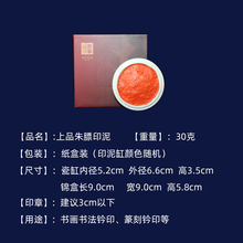 八宝印泥】价格_八宝印泥图片- 京东