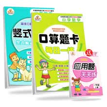 小学数学一年级上册人教版：口算题卡+应用题天天练+竖式计算（套装