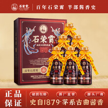 石荣霄 白酒 53度500ml 石荣霄清香白酒】价格_石荣霄清香白酒图片- 京东