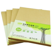 易利丰(elifo)木桨a4牛皮纸A4封面纸 A3牛皮打印纸80克 100克 120克 a4 80克 精牛皮纸100张