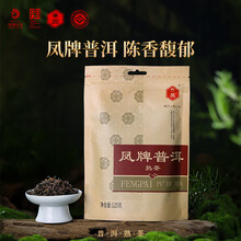 凤牌普洱茶】价格_凤牌普洱茶图片- 京东